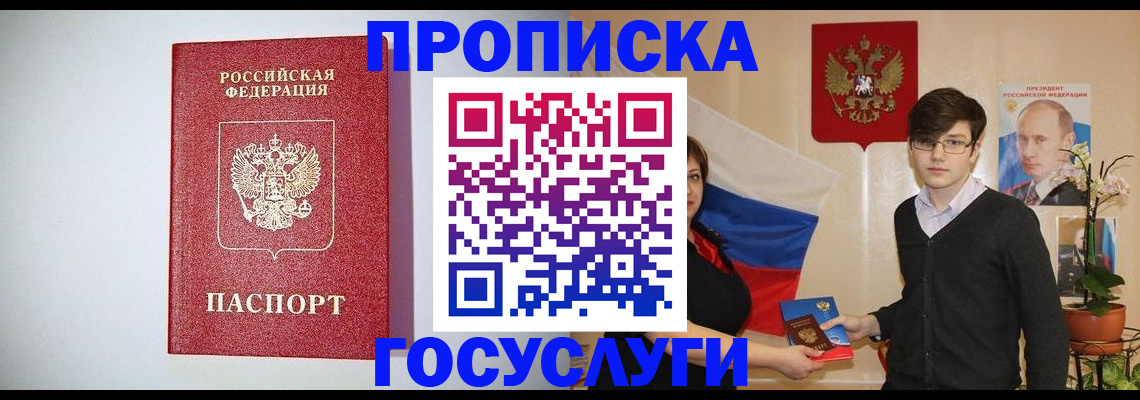 прописка иностранных граждан в Завитинске